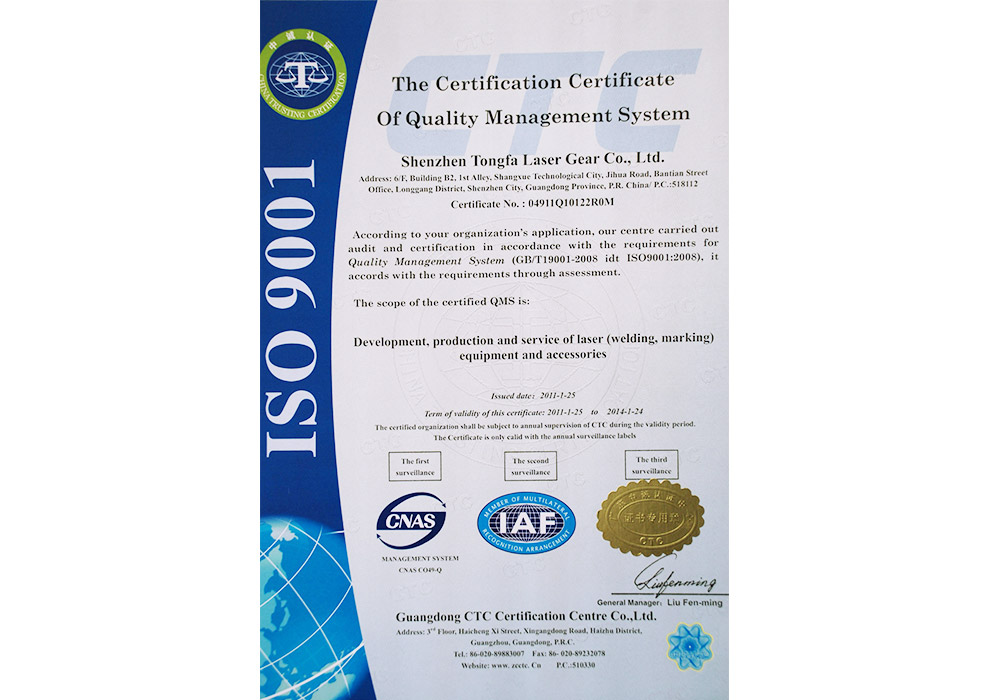 Quality management system certification certificate in Engli